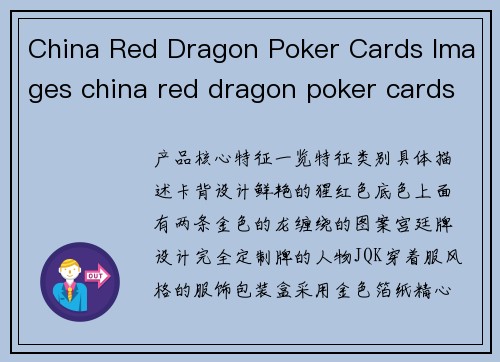 China Red Dragon Poker Cards Images china red dragon poker cards images